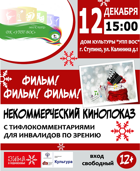 КИНО ОБЩАЯ (5).png