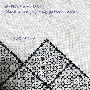 365日のパターンレシピ　No-9-2-6（No-8-13-1のアレンジ）