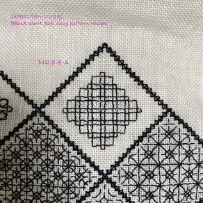 365日のパターンレシピ　No-8-8-4（No-8-8-2のアレンジ）