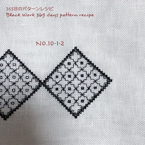 365日のパターンレシピ　No.10-1-2（No.8-13-1のアレンジ