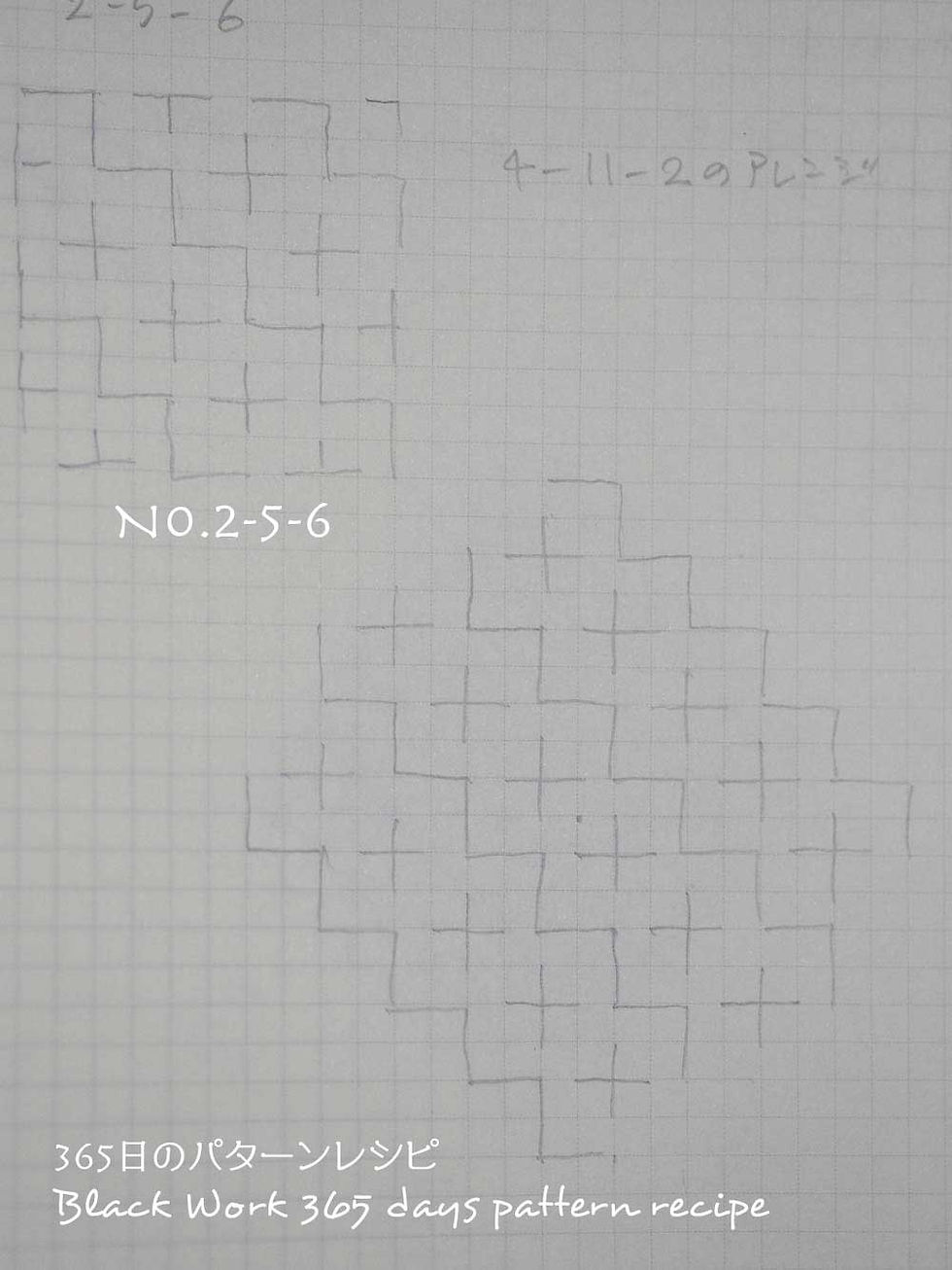 365日のパターンレシピ　No.2-5-6（No.4-11-2のアレンジ）