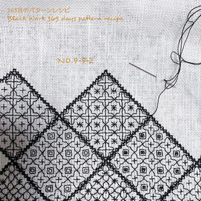 365日のパターンレシピ　No.9-9-2（No.8-13-1のアレンジ