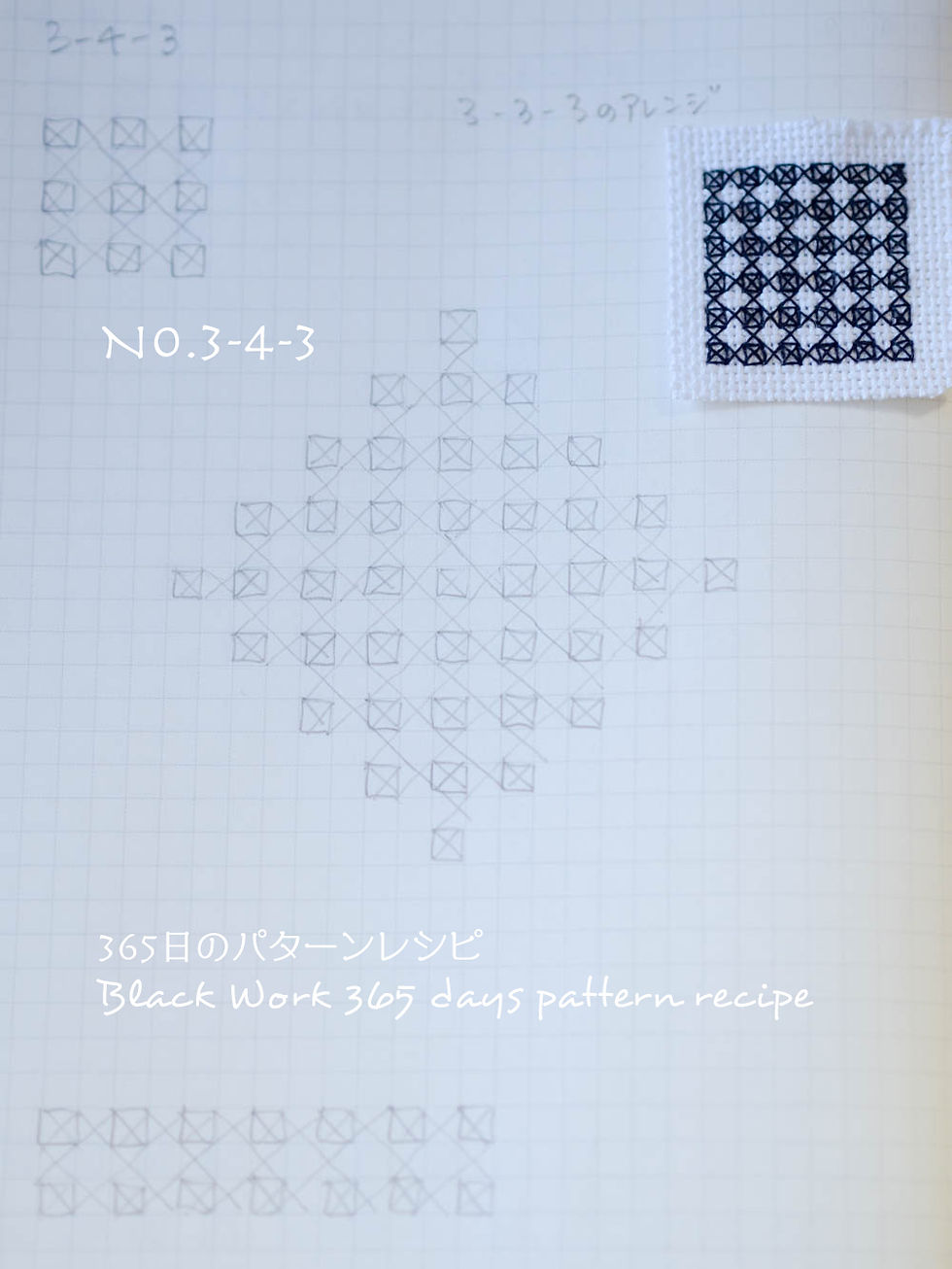 365日のパターンレシピ No.3-4-3(No.3-3-3のアレンジ)