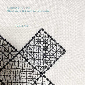 365日のパターンレシピ　No-8-5-7（No.7-8-2のアレンジ）