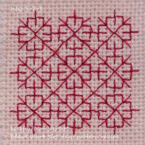 365日のパターンレシピ　No.5-7-3（No.5-4-6のアレンジ）