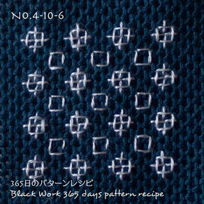 365日のパターンレシピ　No.4-10-6（No.4-9-7のアレンジ）