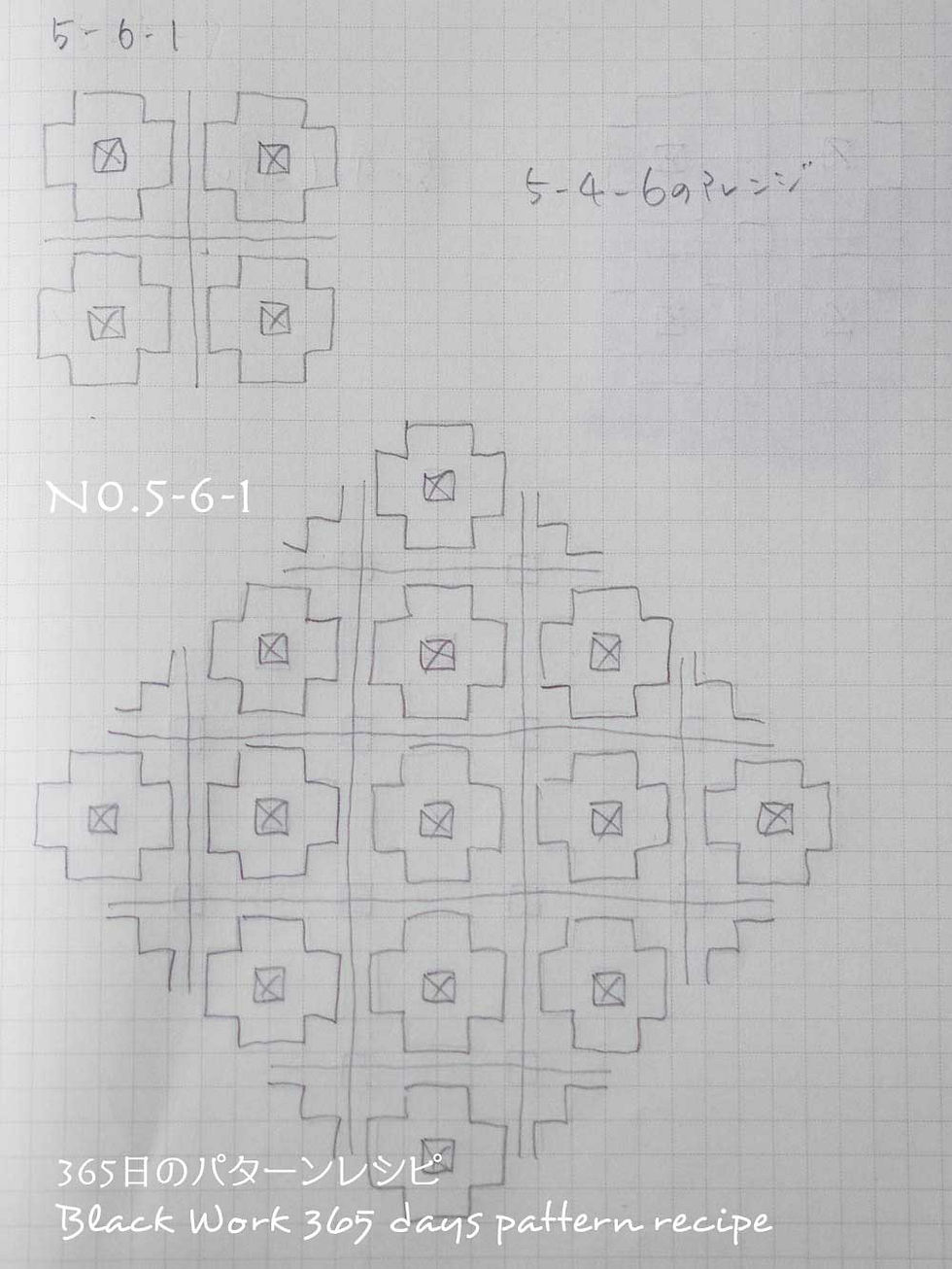 365日のパターンレシピ　No.5-6-1（No.5-4-6のアレンジ）