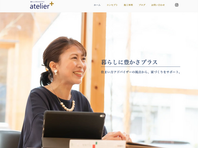 アトリエプラスのホームページができました！