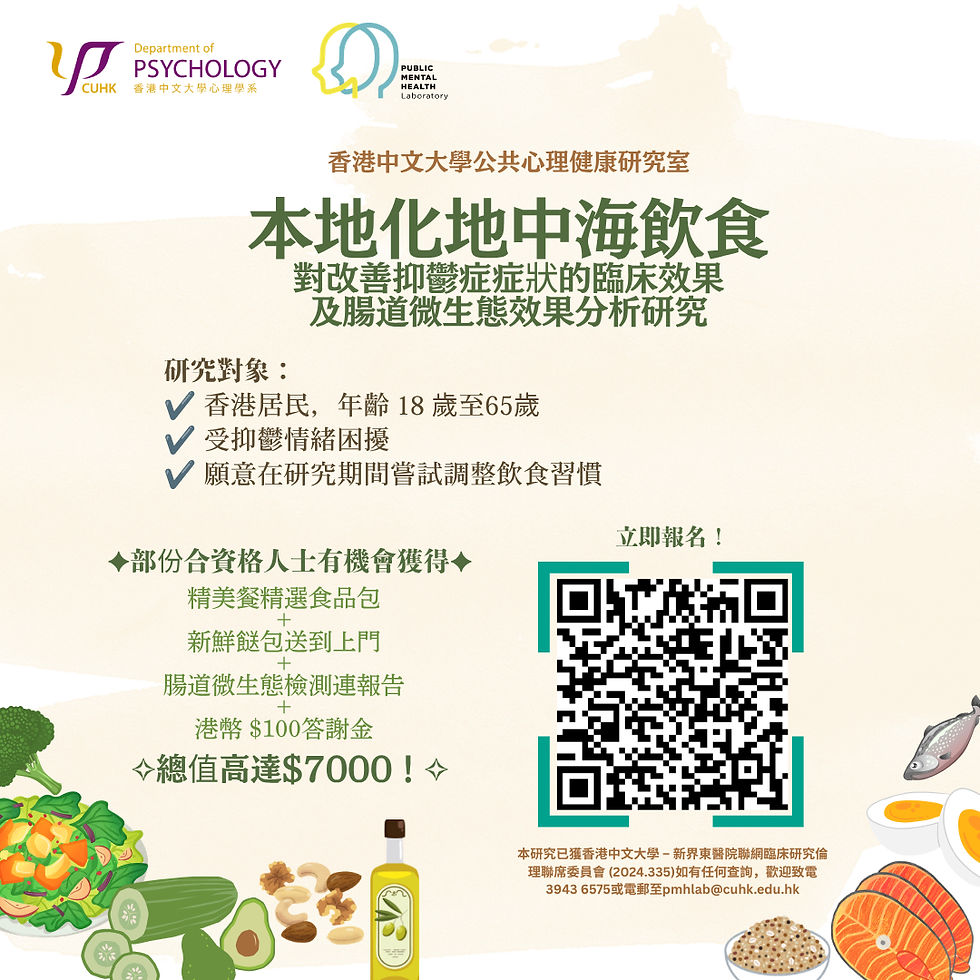 本地化地中海飲食治療