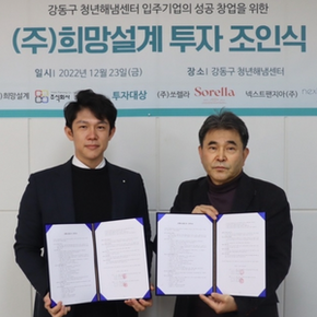넥스트팬지아, 투자유치로 도약 나래폈다
