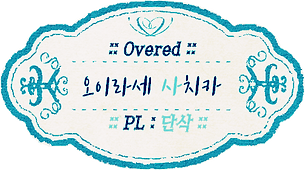 DX3_월드엔드쥬브나일_NAMETAG_002.png