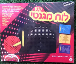 מתנות לילדי הגן