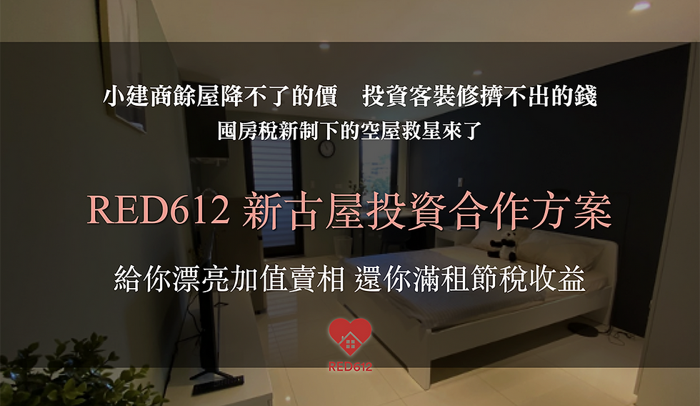 RED612newJVs.png