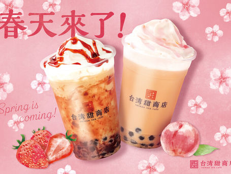 台湾カフェ「台湾甜商店」と台湾のデザインブランド「印花楽（in Blooom）」がデザインコラボドリンクを発売