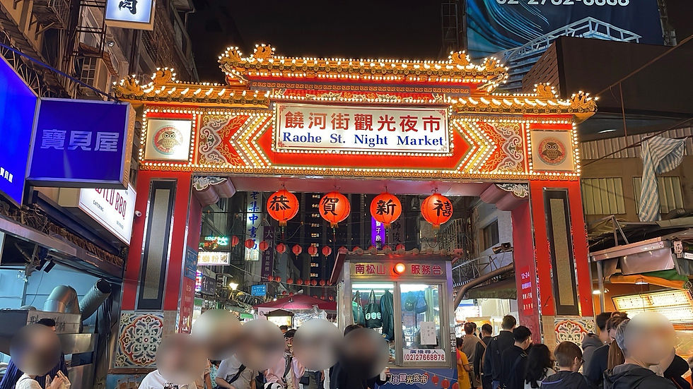 写真：饒河街夜市／丸山さん提供