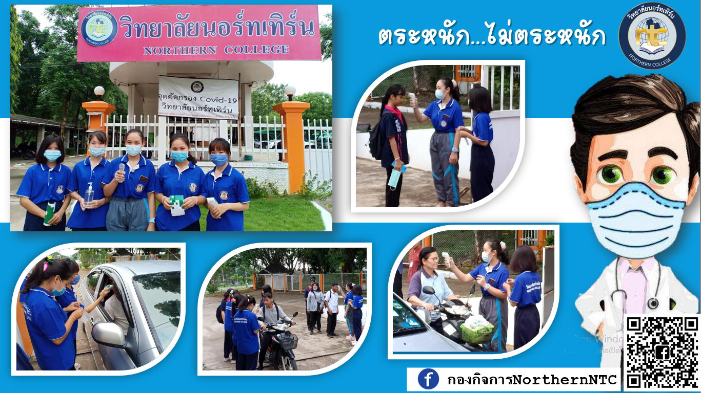 คัดกรอง
