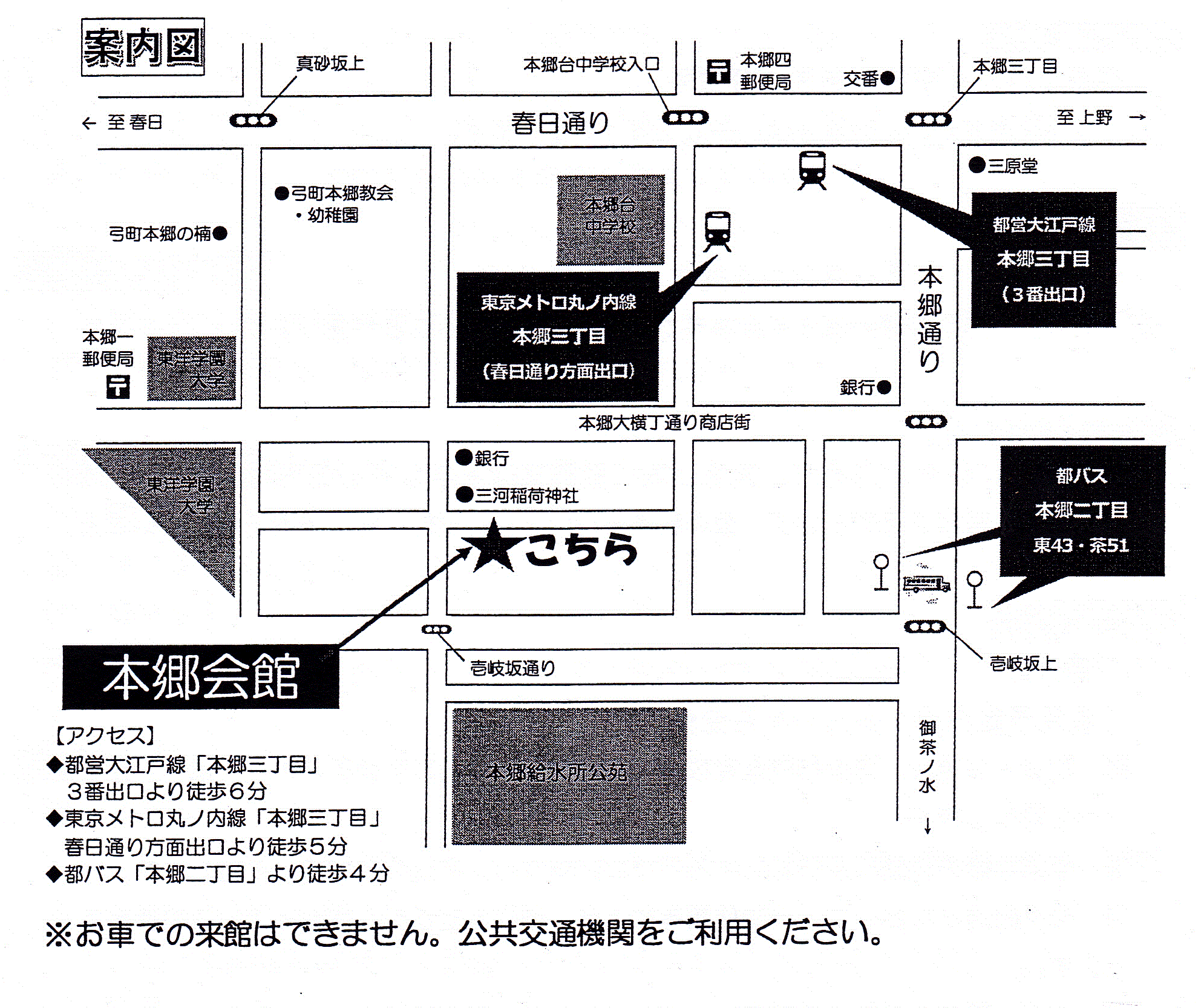 本郷会館.gif