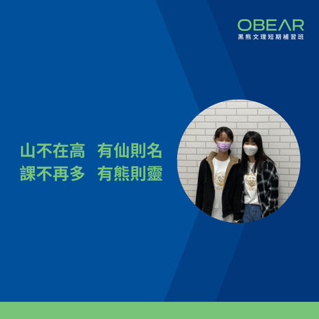 國二理化補習首選！黑熊家教 2 招讓「厭世臉」變進步獎，成績直衝 9 字頭