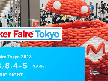 Maker Faire Tokyoに出展します