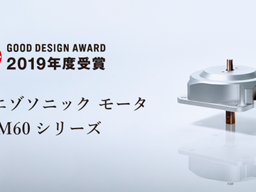 「第23回　関西機械要素技術展」出展のお知らせ