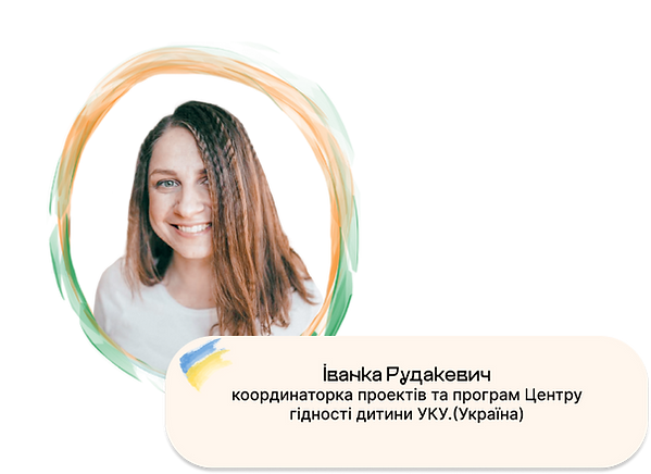 іванка (4).png