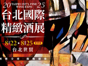 🎉 展示会出展のお知らせ- 2025年台湾国際お酒展示会(サマー)🎉