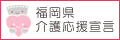 kaigo_110x30_2.gif