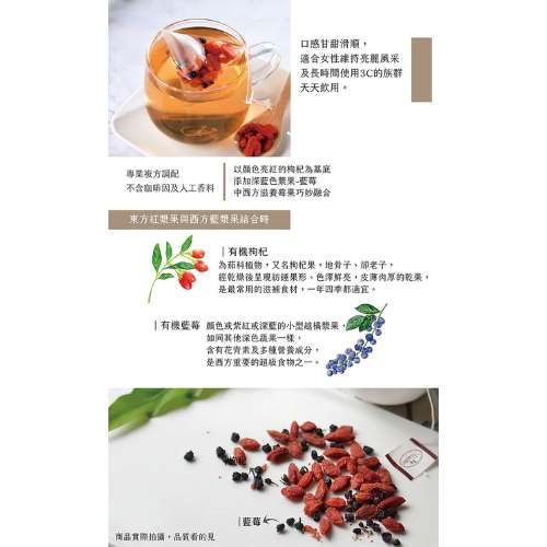 縮圖：【曼寧 Magnet 花草茶 】有機枸杞明采茶12入｜有機系列・無咖啡因・SGS檢驗合格