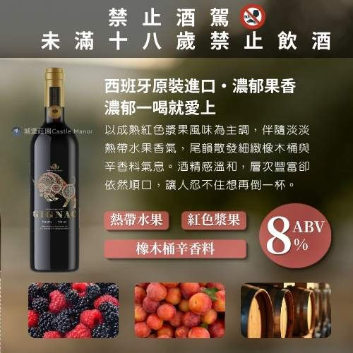 縮圖：西班牙【Gignac 奇納格】經典鬥牛圖騰紅葡萄酒｜紅酒新手首選NO.1 ! 輕鬆喝的經典款