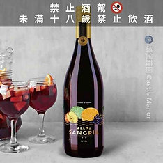 西班牙 【Miaña Sangría 米亞那 桑格利亞】經典紅酒 |西班牙必喝國民調酒・清爽好喝不苦澀