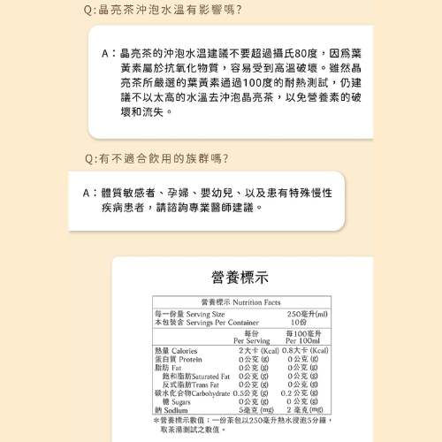 縮圖：【曼寧 Magnet 花草茶 】晶亮茶 2g X 10入/盒｜無咖啡因・SGS檢驗合格