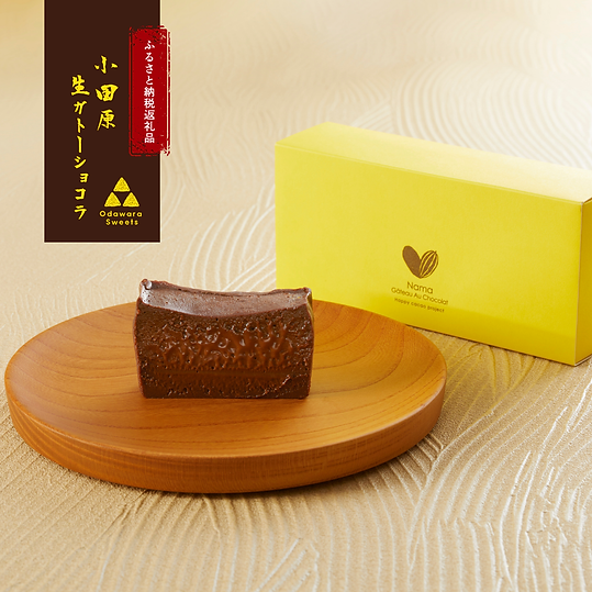 欅の仁取皿と生ガトーショコラのセット