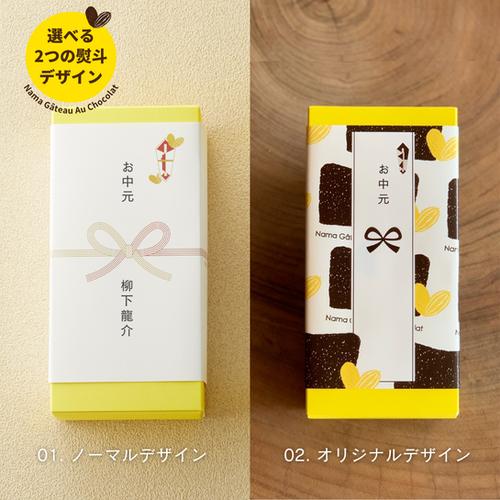 幸せの生ガトーショコラ ( 450g ) | NamaGateauAuChocolat