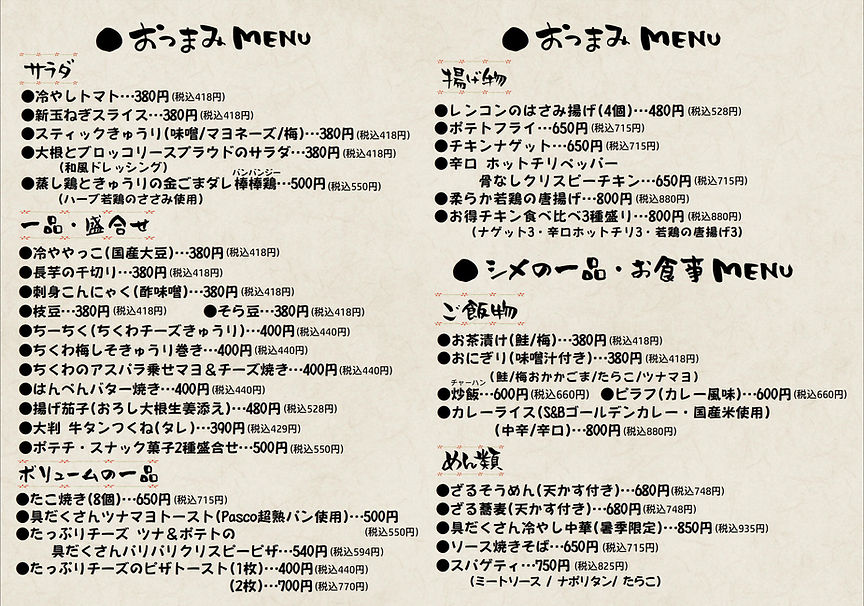 お店メニュー(定番)1_01.JPG