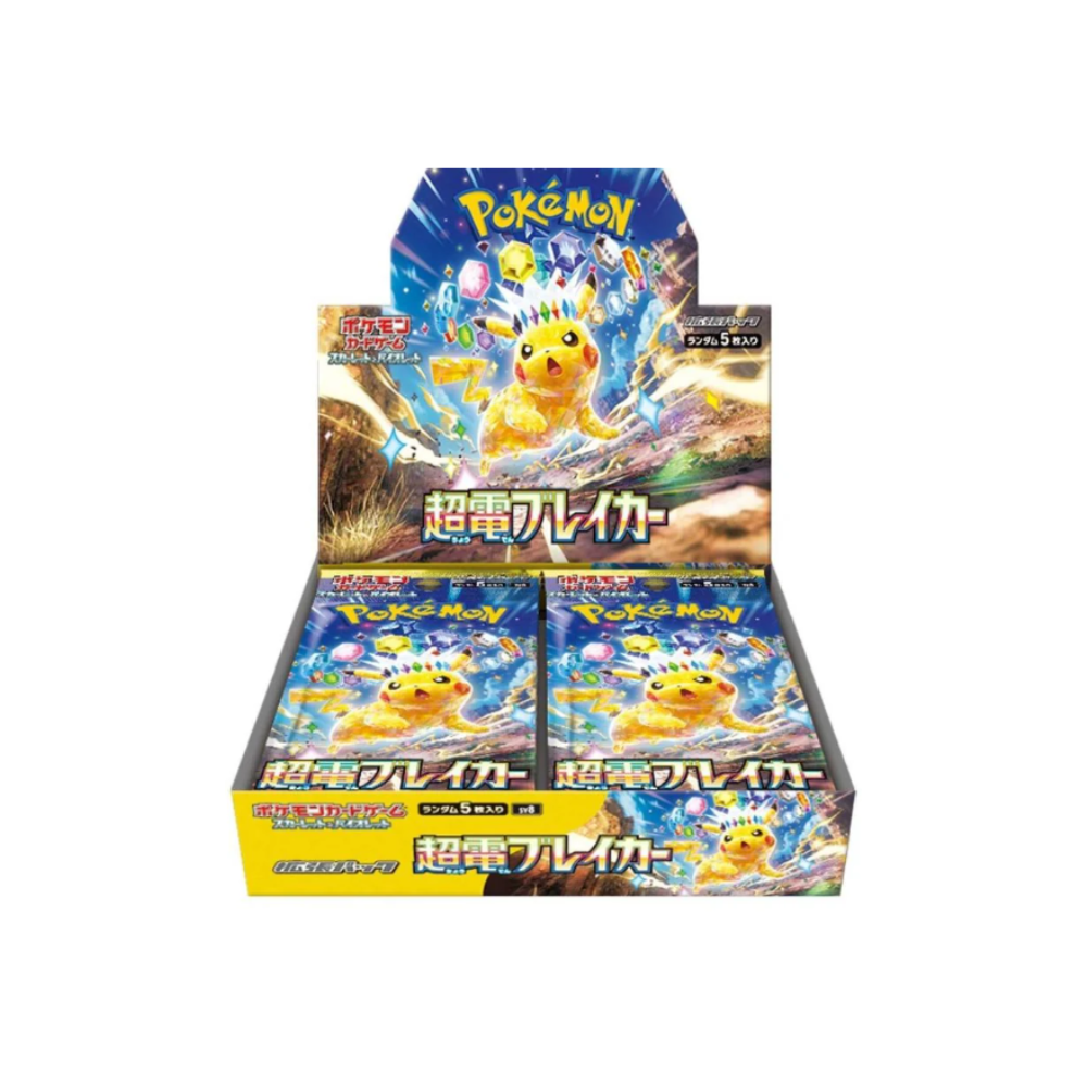 Supercharged Breaker Booster Box - sv8