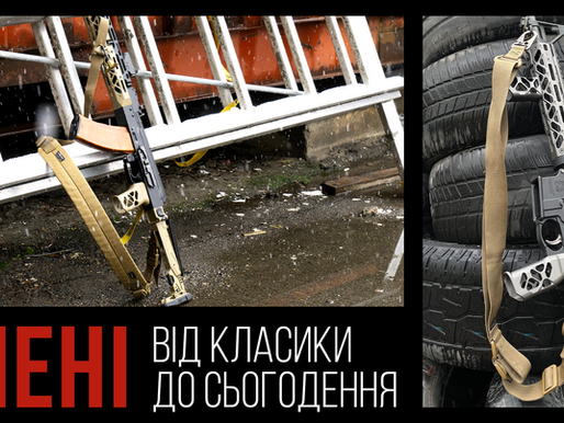 Заплутана тема: ремені, карабіни та QD-кріплення