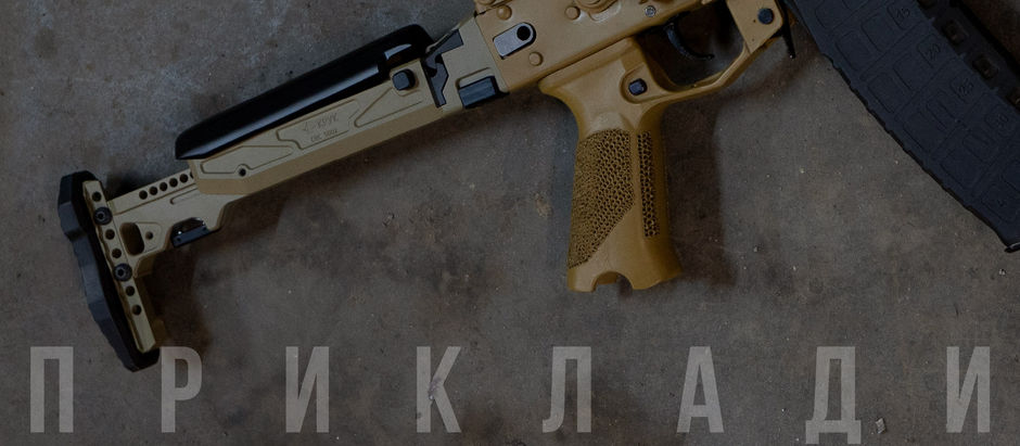 The AK stock from KPYK: the one for you, not one for all
