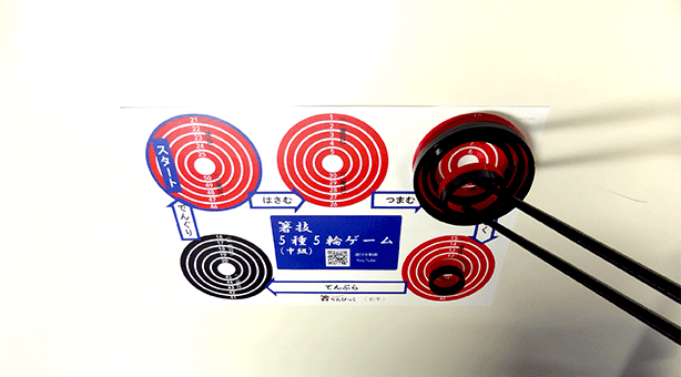waza-play03.gif