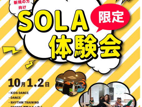 【新規入会限定体験会開催⭐️】