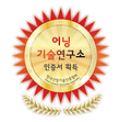 어닝기술연구소.png