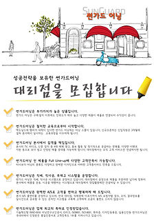 대리점모집1.jpg