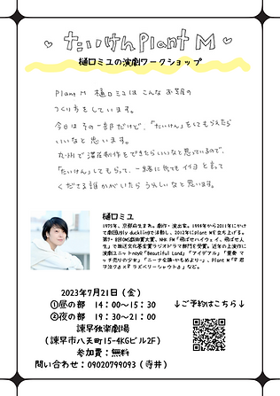 ミユさんWS.png