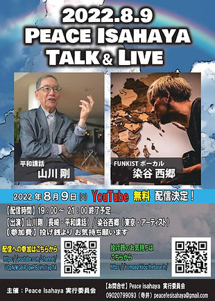 配信ライブ決定.jpg