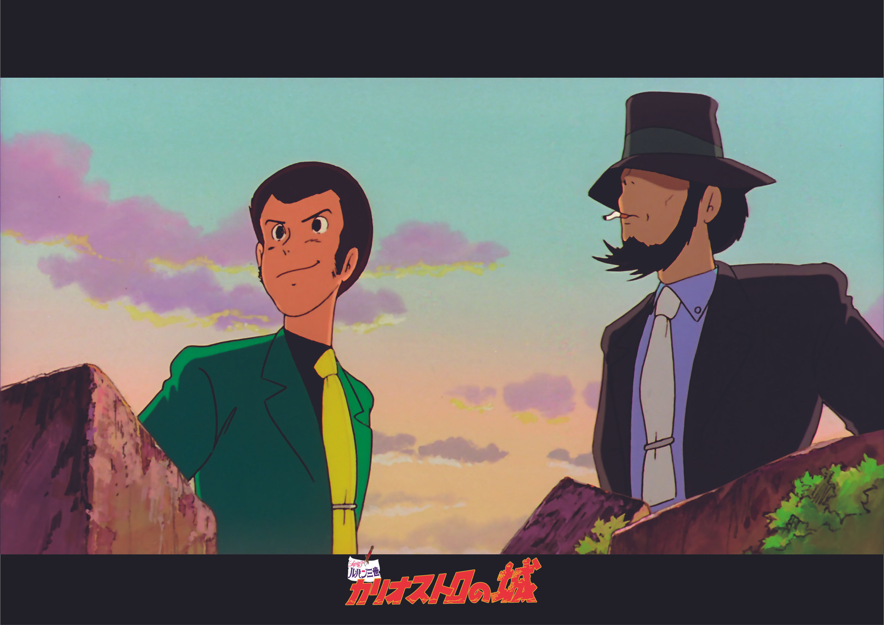 ルパン三世 A4クリアファイル（黄昏）