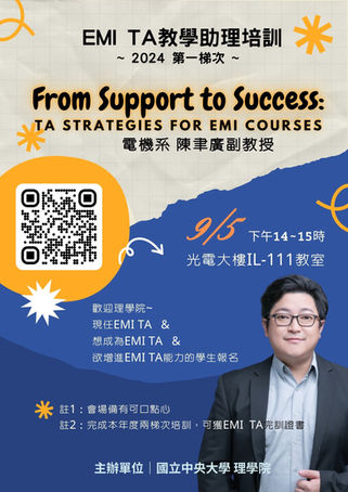 2024年【EMI TA培訓】第1場《From Support to Success: TA Strategies for EMI Courses》
