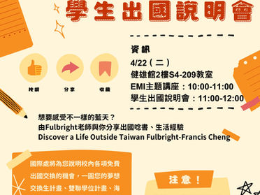 College of Science EMI Thematic Lecture & Study Abroad Information Session
