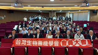 2025年台灣生物無機研討會