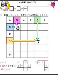 マス計.jpg