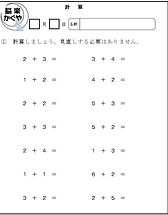 計算a.jpg