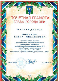 Педагог года 16-17.jpg